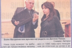 Студент по право за 2012 година